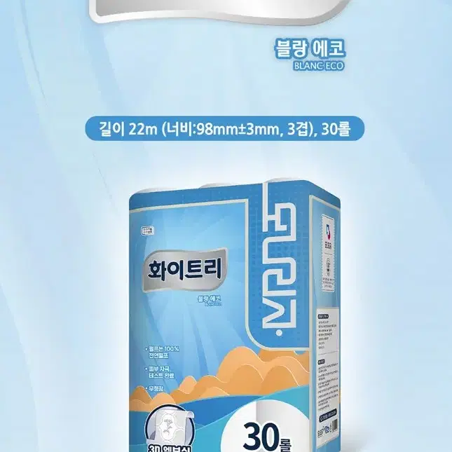 번개최저가  모나리자 엠보싱 3겹 60롤 22ML 30롤 2팩 화장지