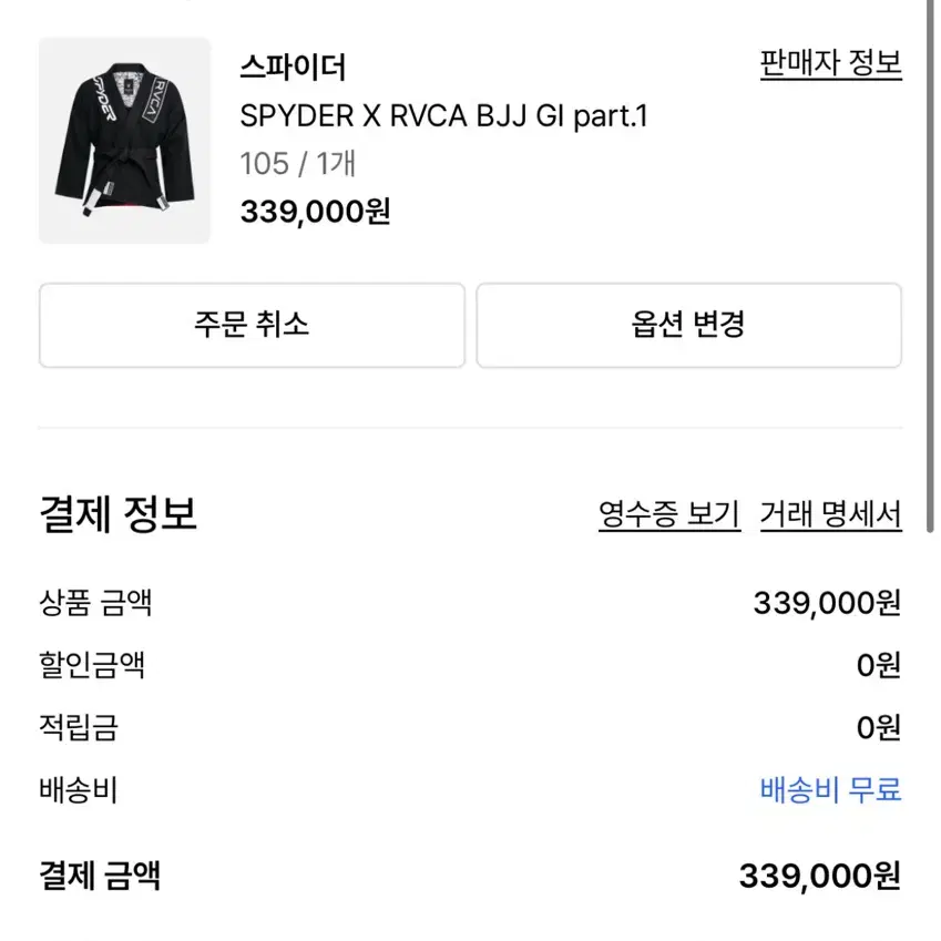 스파이더 rvca 도복 a3(가방x)