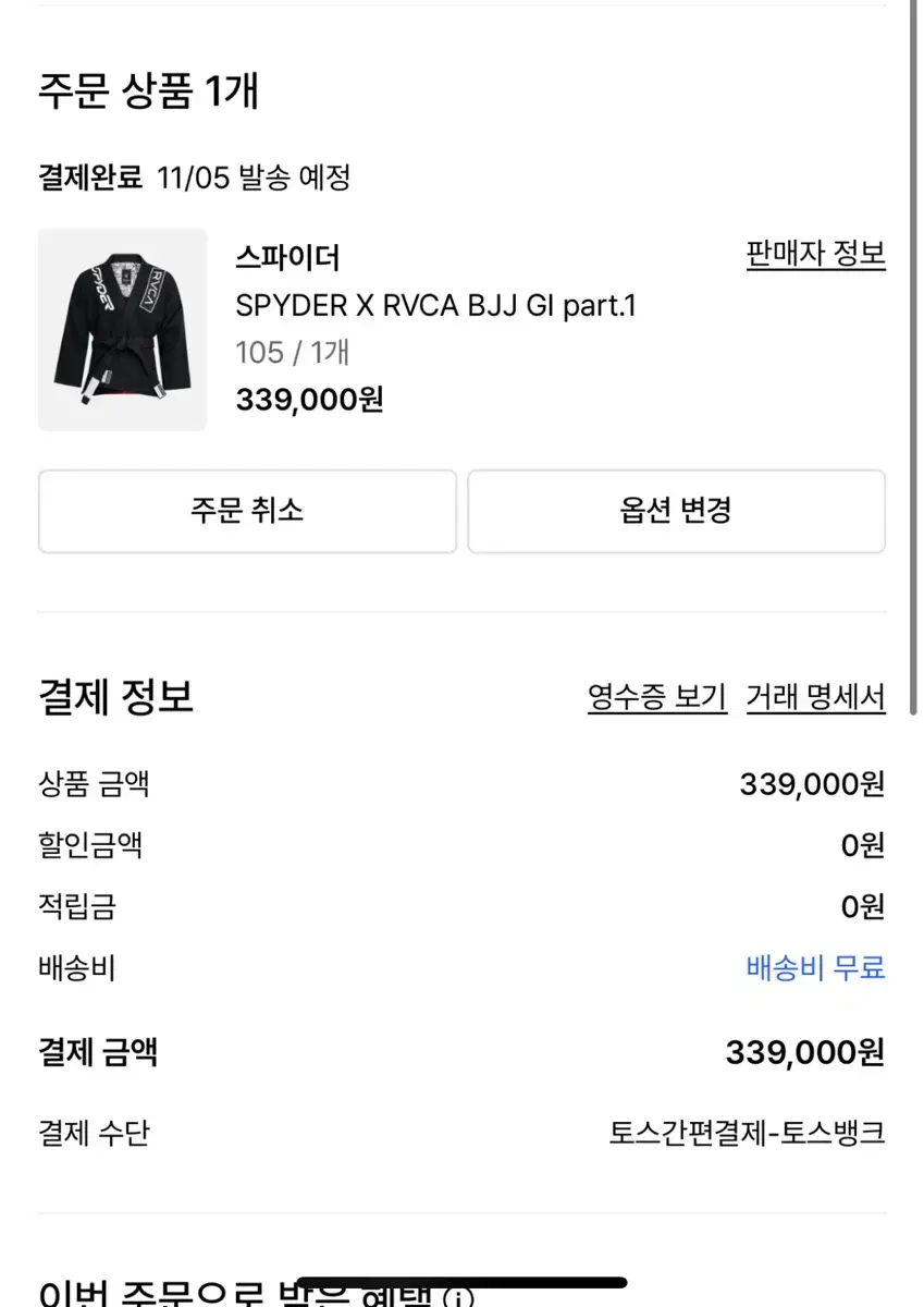 스파이더 rvca 도복 a3(가방x)