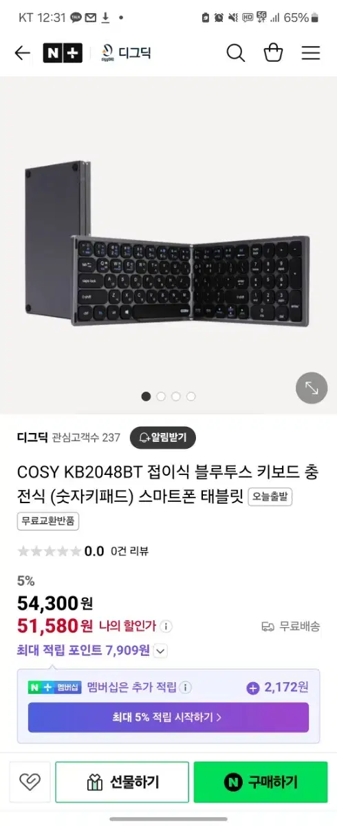 코시 접이식 블루투스 키보드 KB2048BT