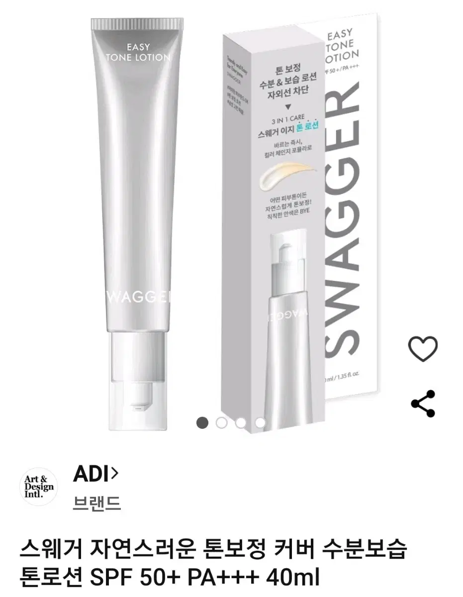 남성용 톤보정 커버 수분보습 톤로션 40ml