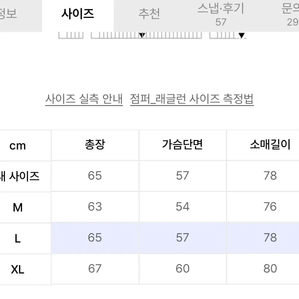 바스틱 레더 자켓 새상품