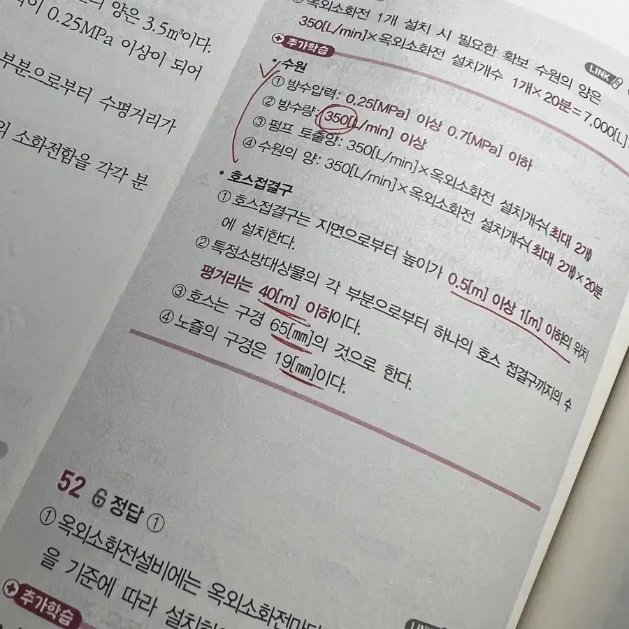 2024 심승아 학개론, 법규 기출문제집(가격제안 가능)