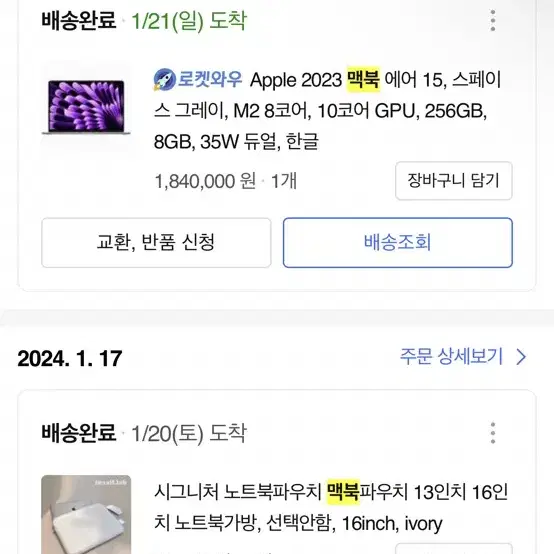 맥북에어15m28코어10코어 색상 스그+블랙 애플 마우스