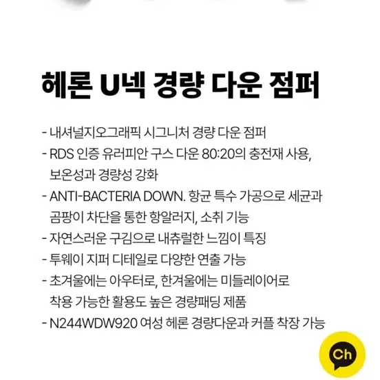 내셔널지오그래픽 경량패딩 패딩 새제품 8장 할인하여 판매