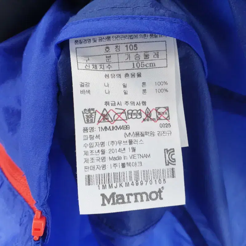 E7338 MARMOT 남105 아웃도어 경량 자켓/더크