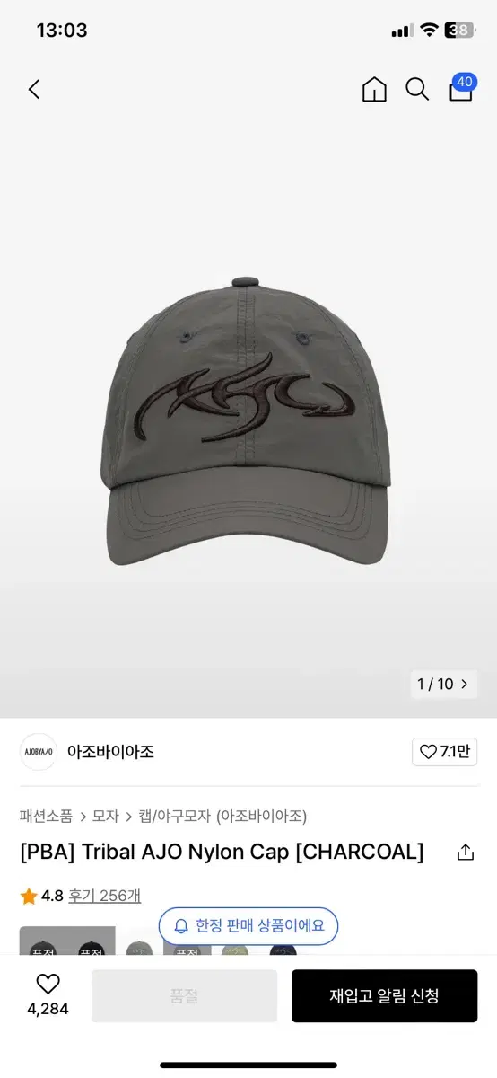 아조바이아조 Tribal AJO Nylon Cap 차콜색