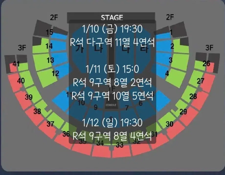 나훈아 서울 첫콘 중콘 막콘 R석 연석