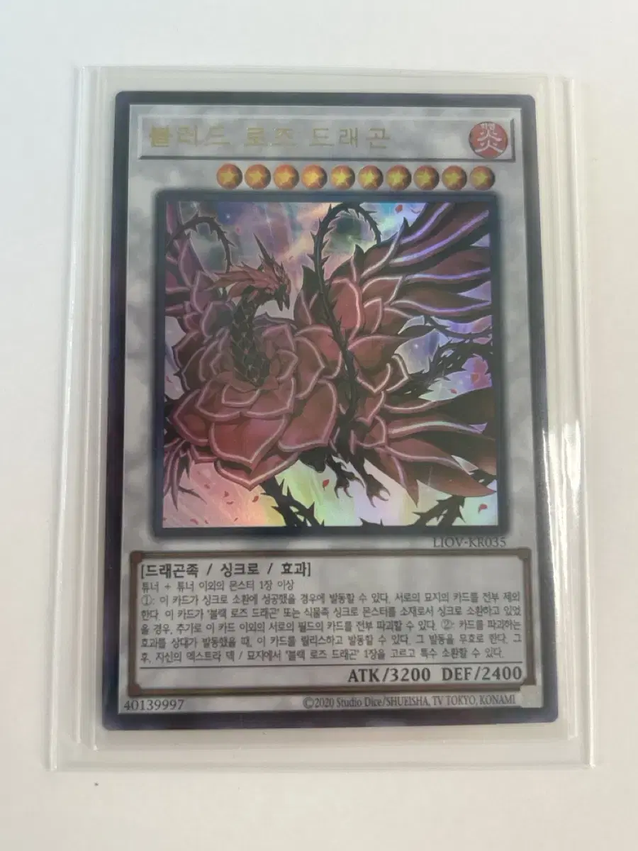 Yu-Gi-Oh Blood Rose Dragon Ulee