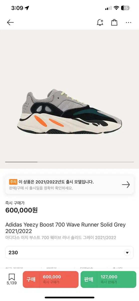 이지부스트 700  230사이즈