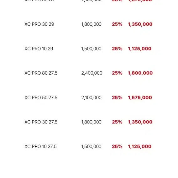 첼로 자전거 최대35%프로모션 판매합니다