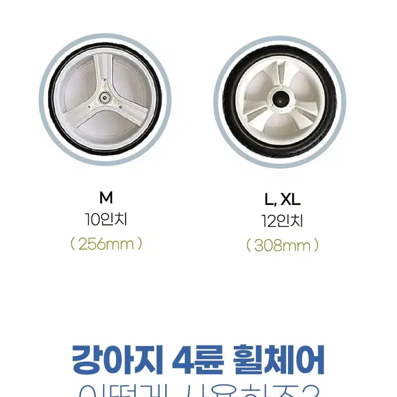 애구애구 강아지 휠체어 재활 보조기 4륜 m 중 사이즈