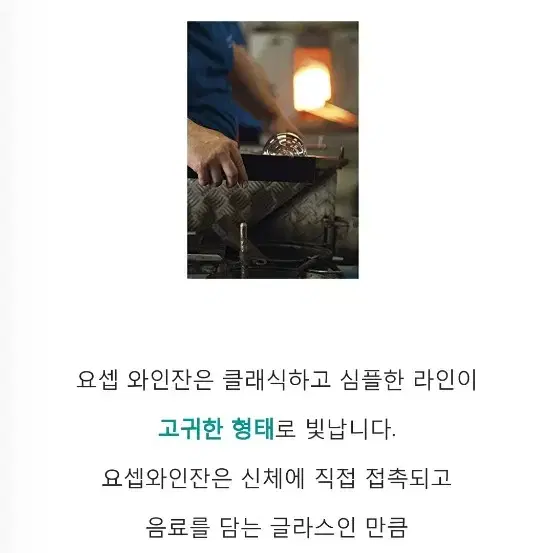 고급 와인잔