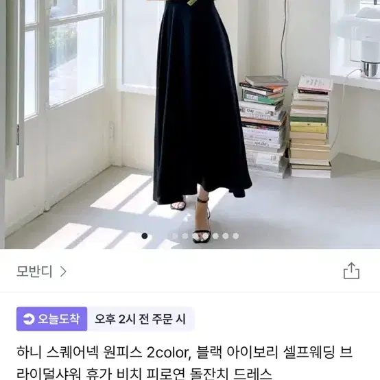 스냅용 원피스