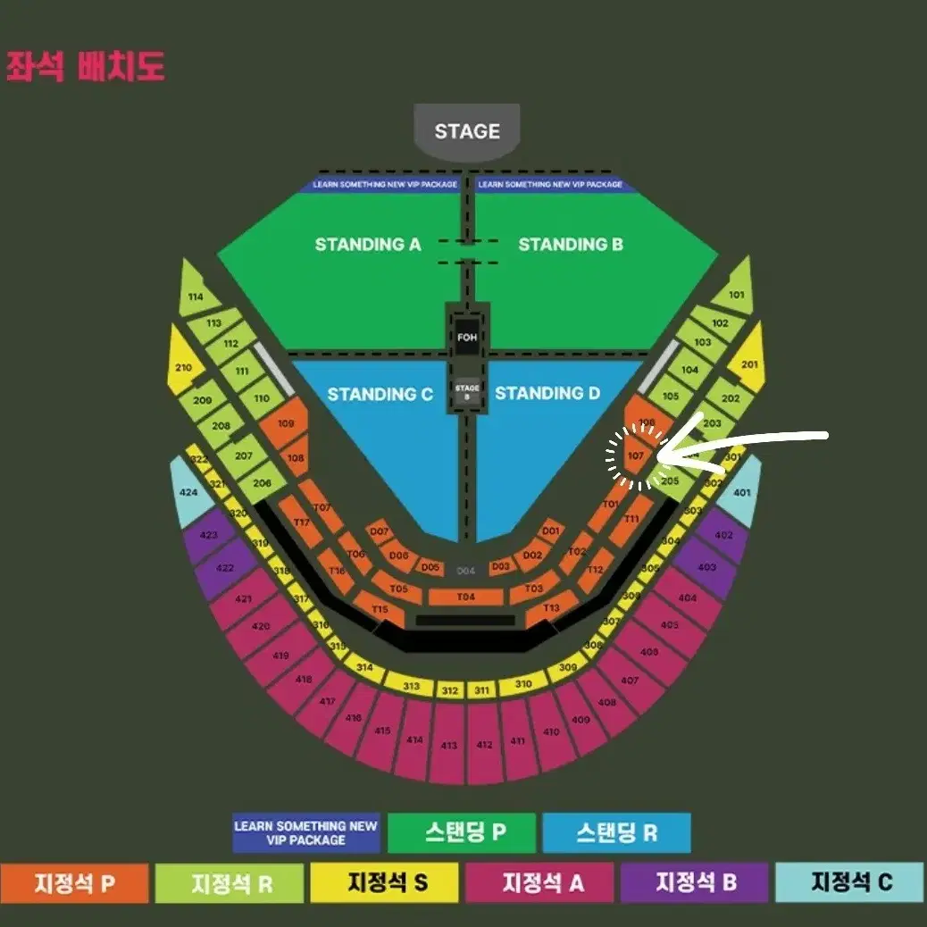 12월8일[찰리푸스 지정석P]양도*직거래 가능