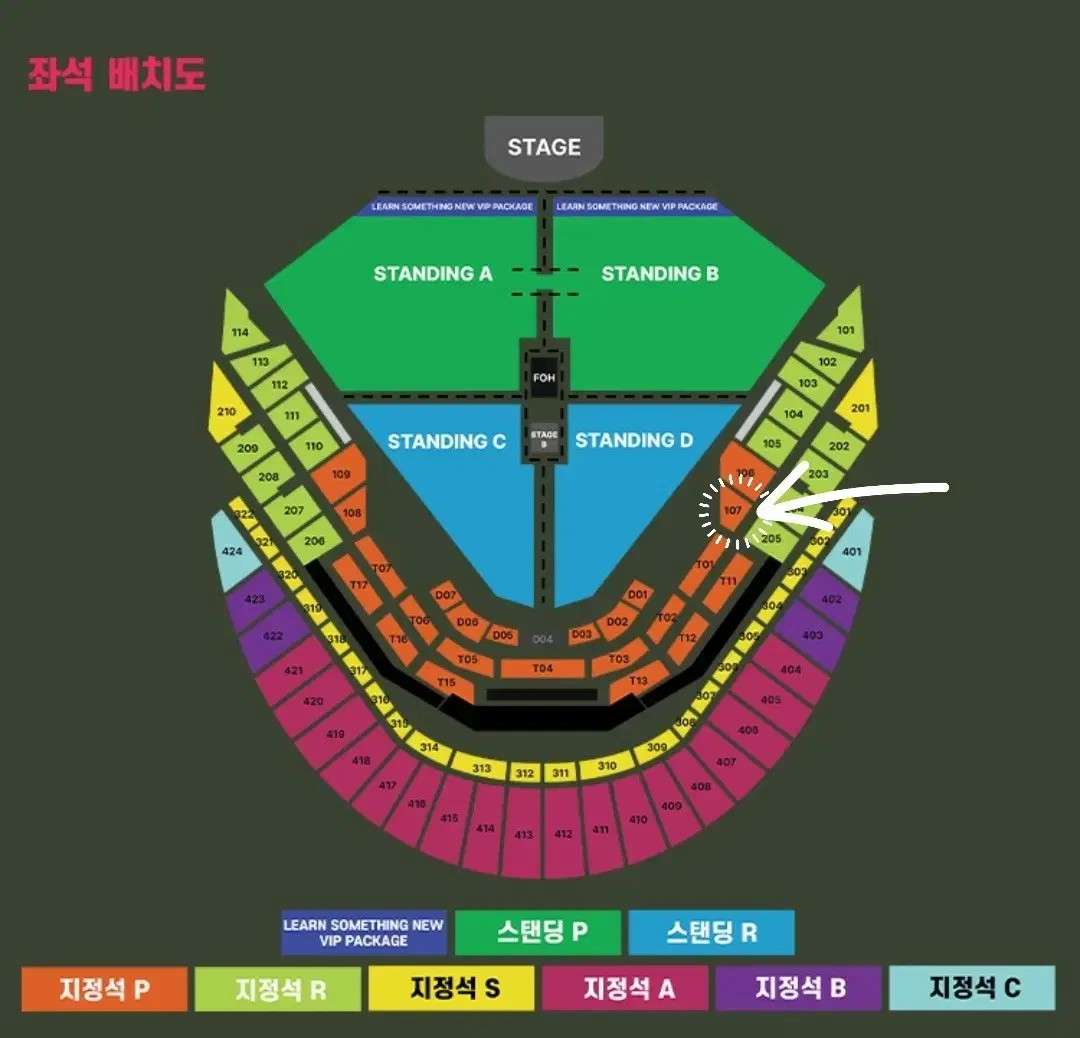 12월8일[찰리푸스 지정석P]양도*직거래 가능