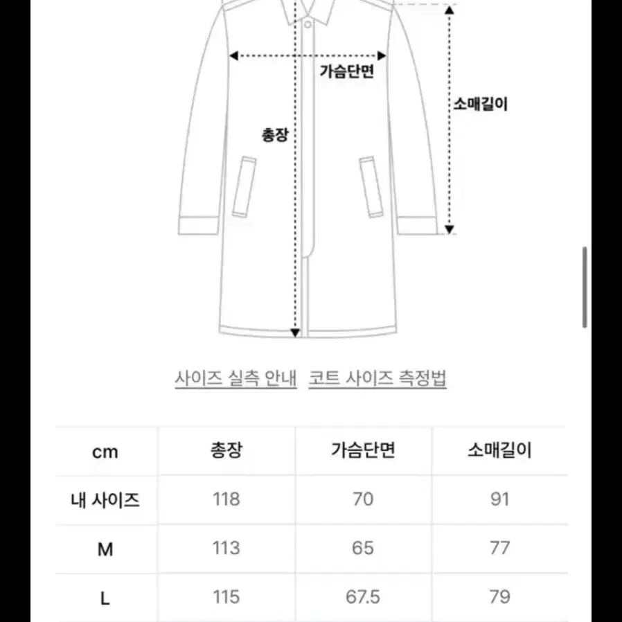 [L] 무신사스탠다드 MTR 발마칸코트 다크브라운 새상품