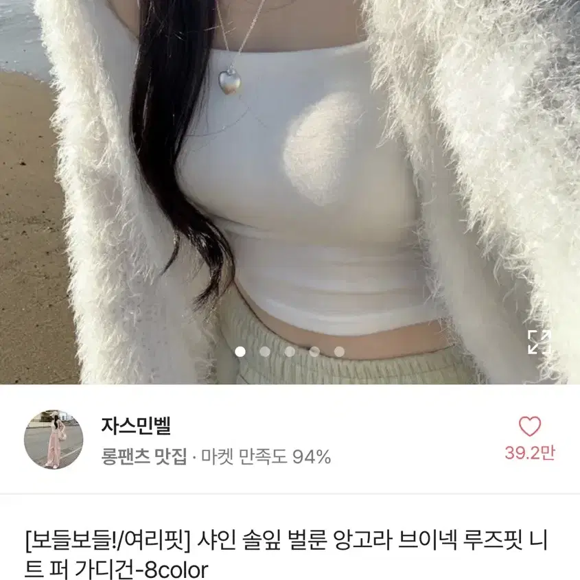 에이블리 앙고라 퍼 가디건