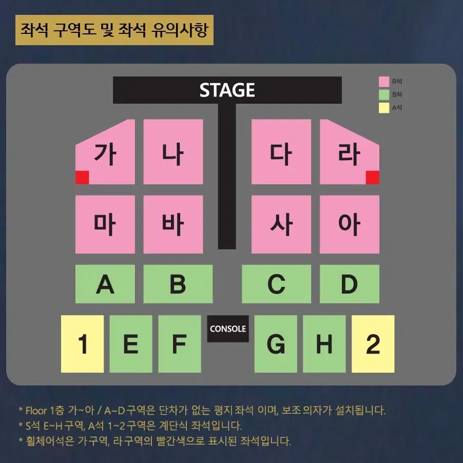 나훈아 부산 콘서트 R석 명당 연석