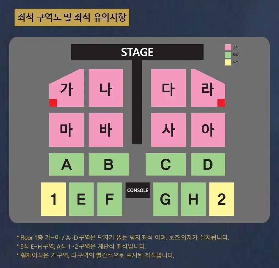 나훈아 부산 콘서트 R석 명당 연석