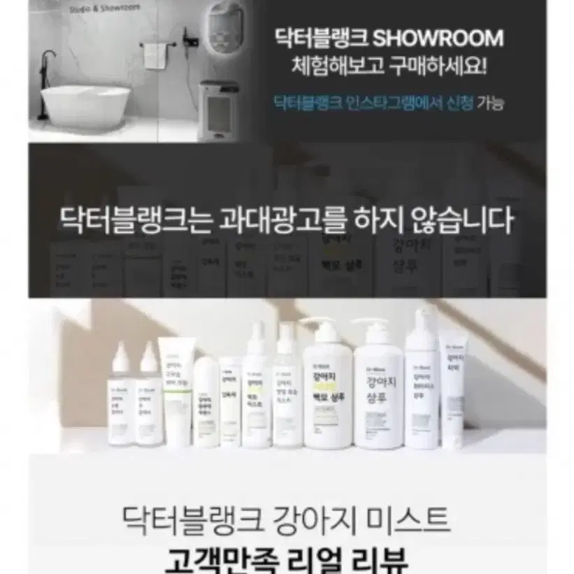 강아지 영양 보습 미스트 150ml 3개