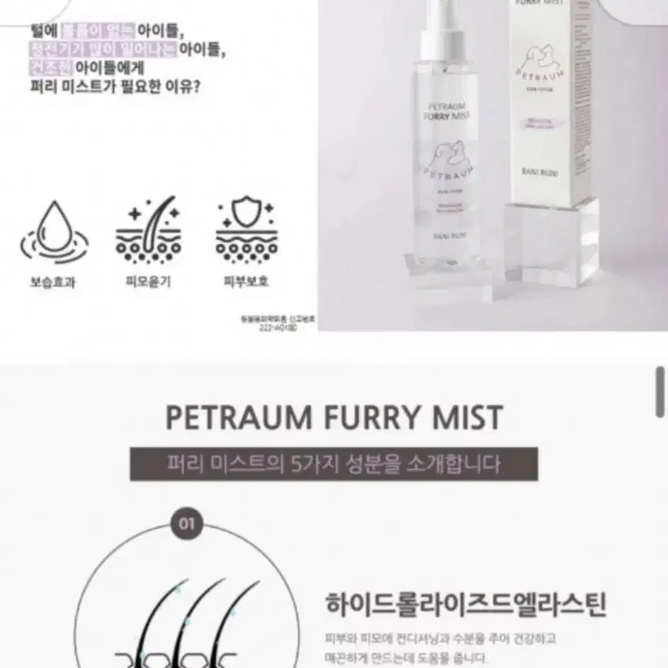 강아지 영양 보습 미스트 150ml 3개