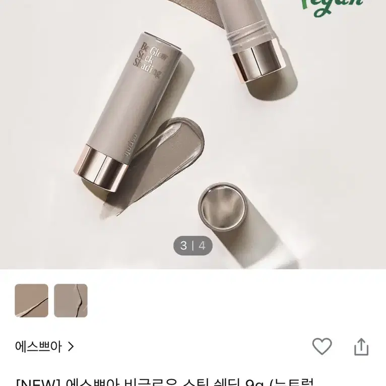 에스쁘아 스틱쉐딩 2N 뉴트럴그레이