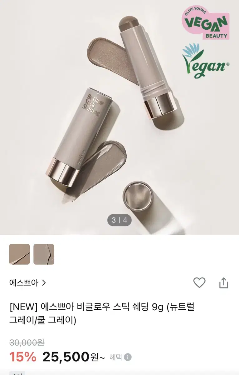 에스쁘아 스틱쉐딩 2N 뉴트럴그레이