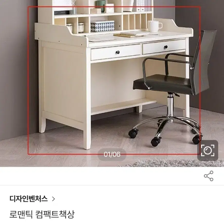 디자인벤쳐스 로맨틱 컴팩트 책상