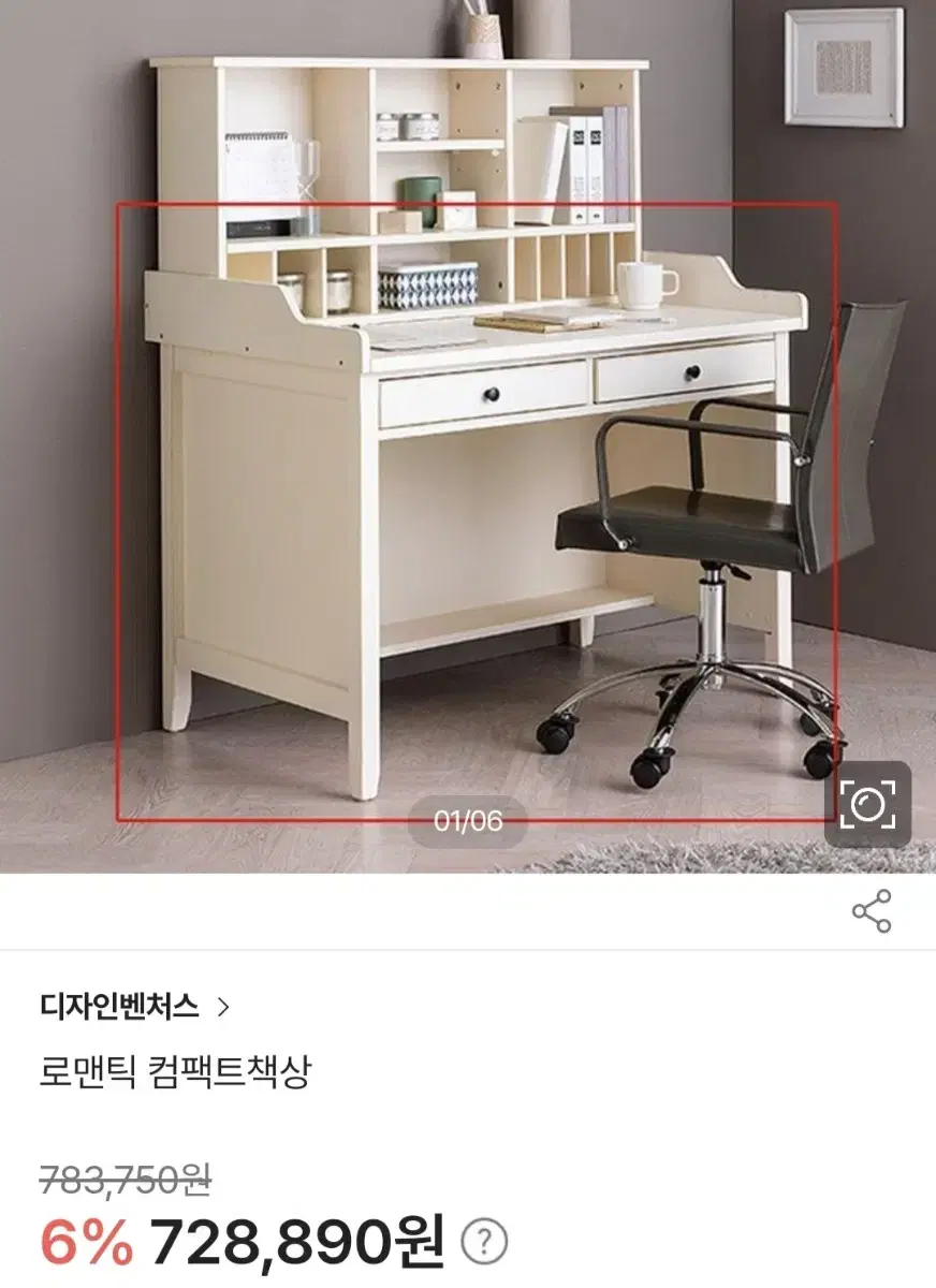 디자인벤쳐스 로맨틱 컴팩트 책상