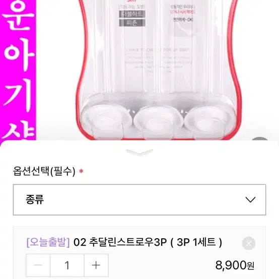 하이비 추달린 젖병스트로우 3개 일괄