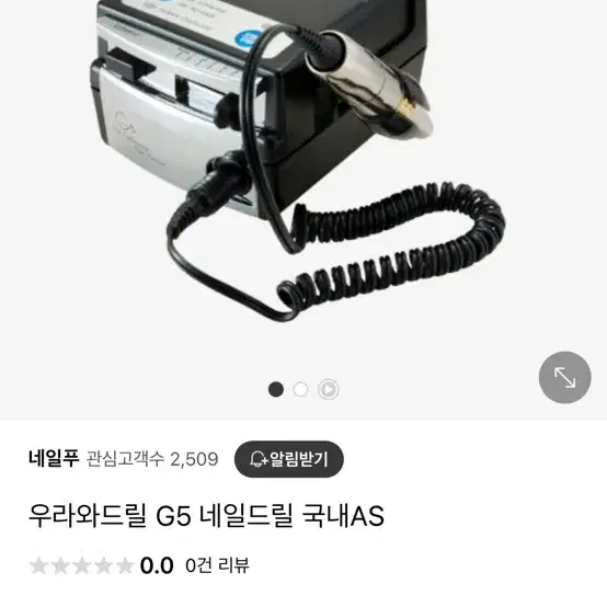 네일드릴 우라와g5