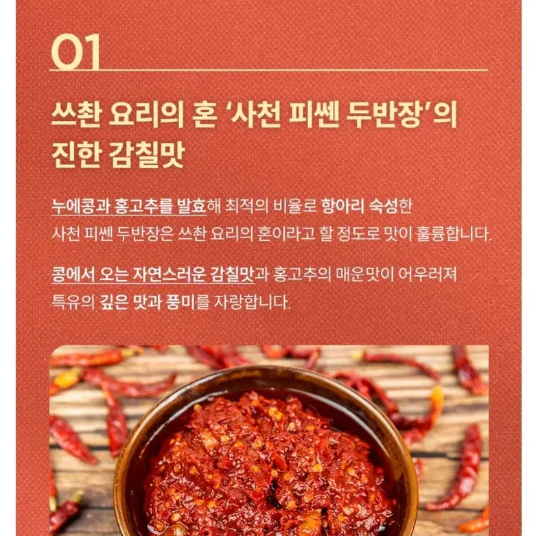 차오차이 시추안 마파두부 판매합니다 5봉지