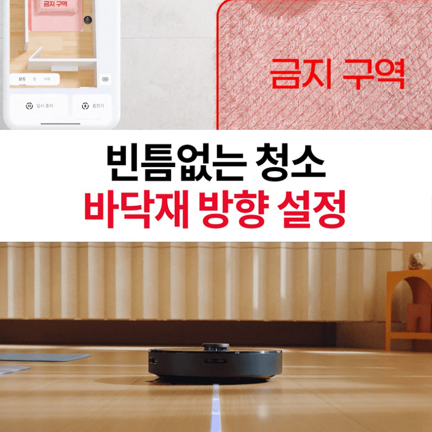 [로보락] Q5 PRO+ 로봇청소기