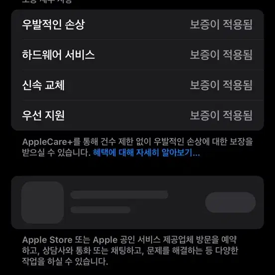 에어팟프로2 c타입 풀박스 애플케어플러스