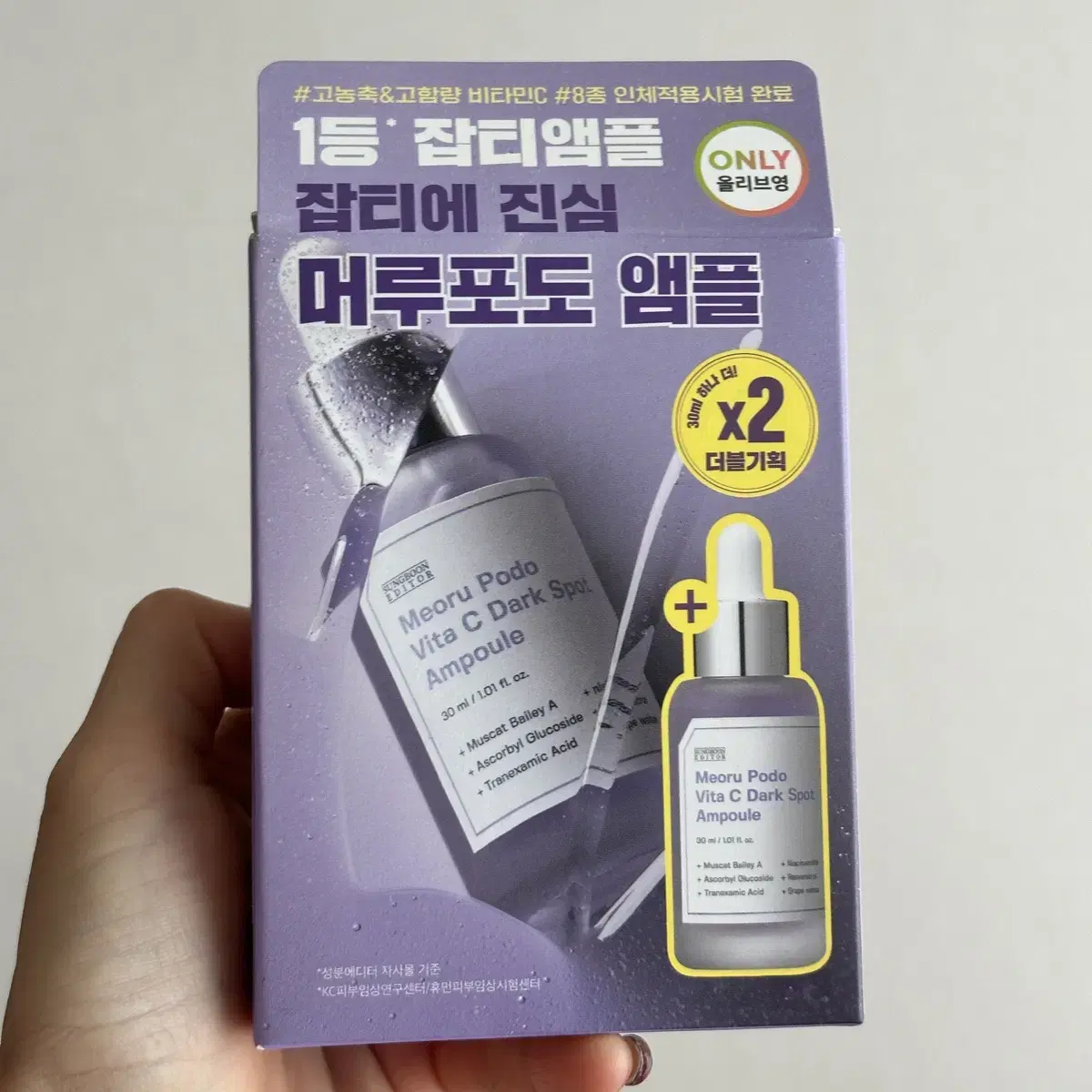 성분에디터 머루포도 비타C 잡티앰플 30ml 1+1 더블 기획