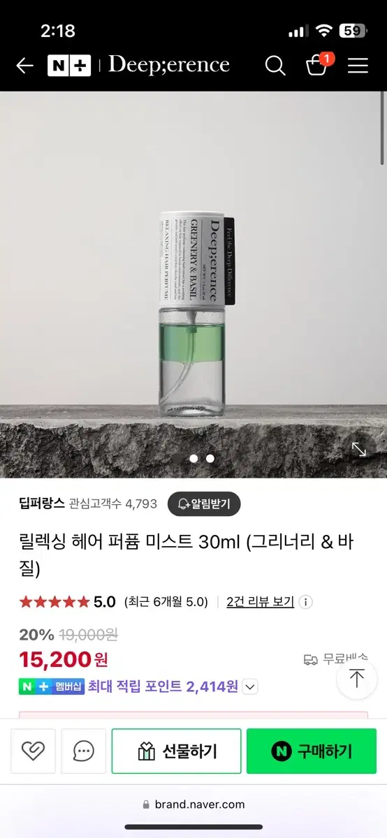 딥퍼랑스 릴렉싱 헤어 퍼퓸 미스트 30ml (그리너리 & 바질)