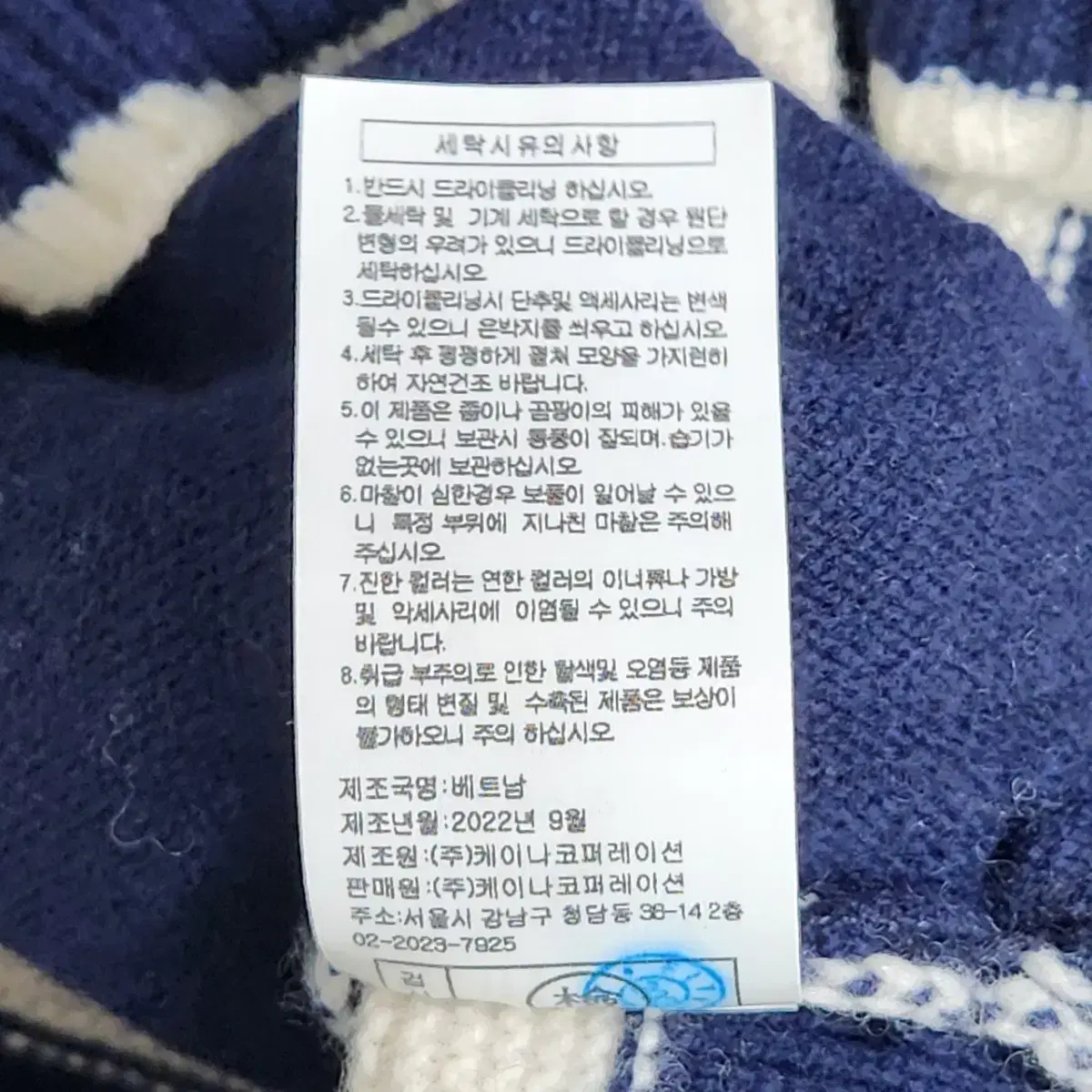 Knittink 닛싱크 22FW 여성 스트라이프 울 집업 55(S)사이즈