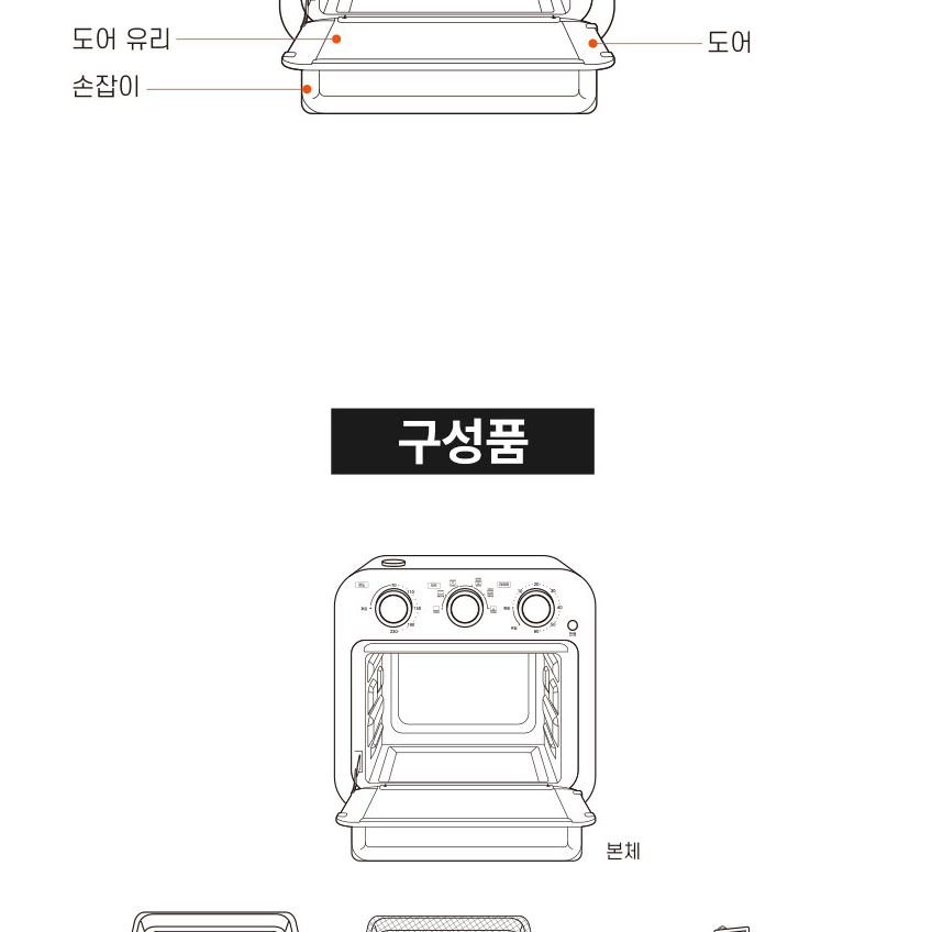 셰퍼 퍼펙트 스팀 에어프라이어 오븐 18L JSK-N4062