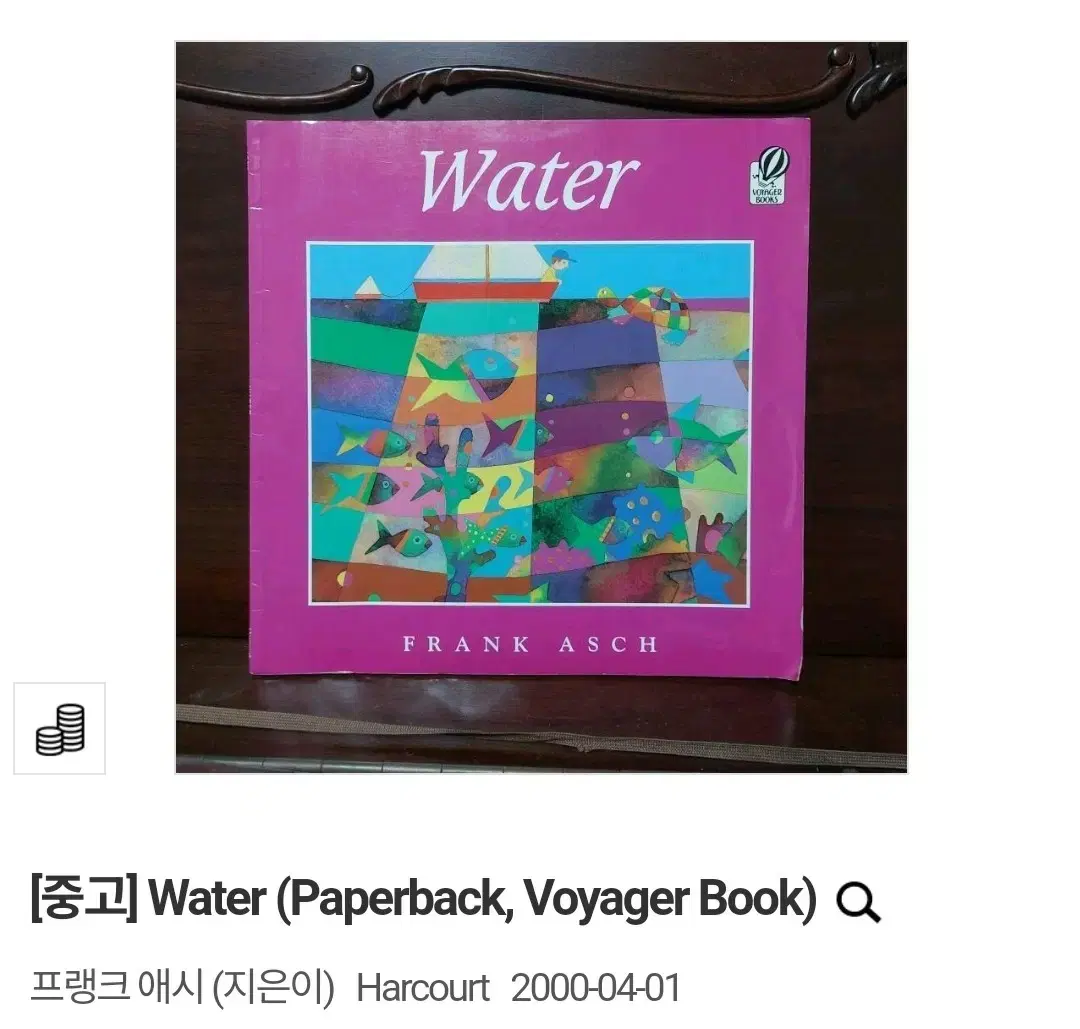 (택배비 포함) Water Voyager Book 프랭크 애시