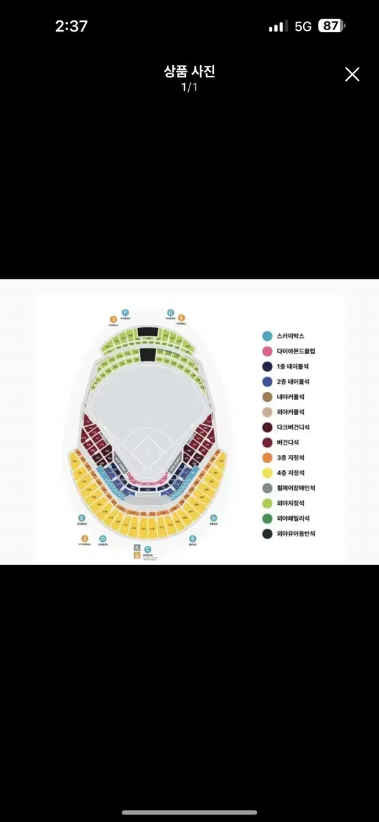 k-baseball series 1차전 1루 4층 지정석