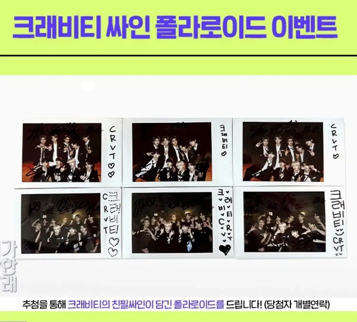 Cravity Organizations sign polaroid sign pola polaroid wts photocard Photocards