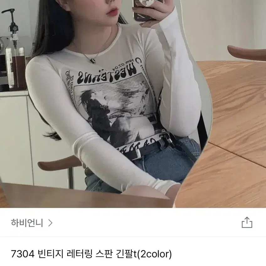 하비언니 긴팔티