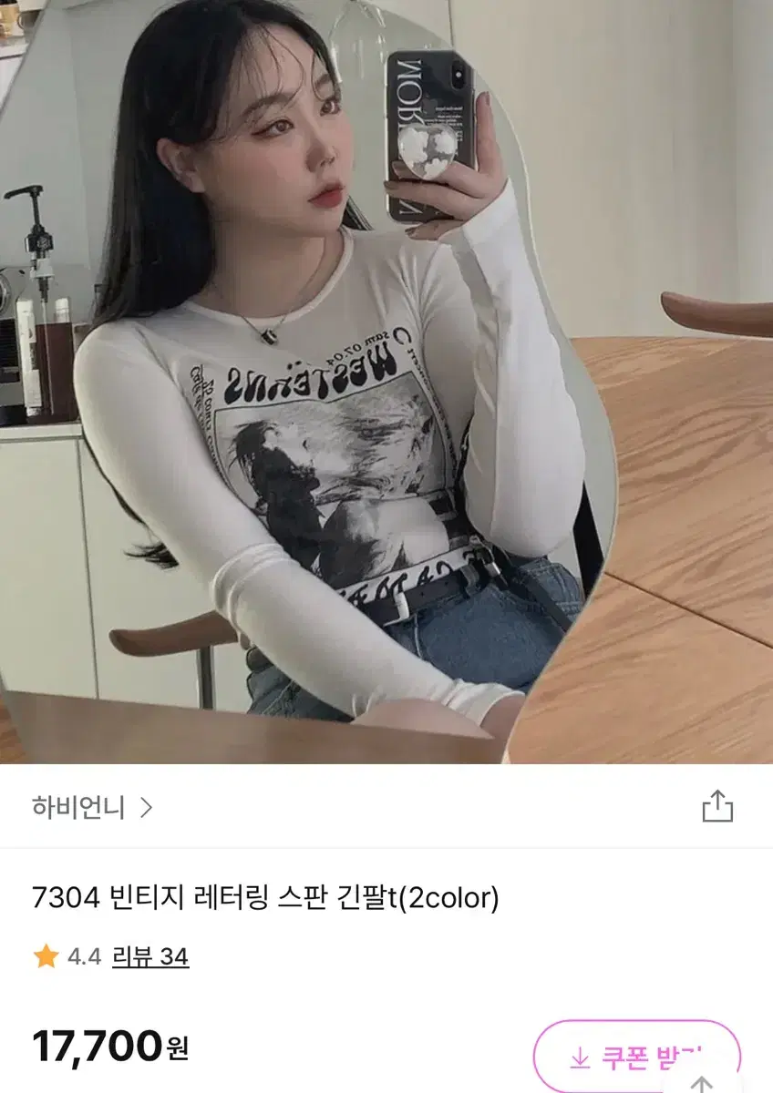 하비언니 긴팔티