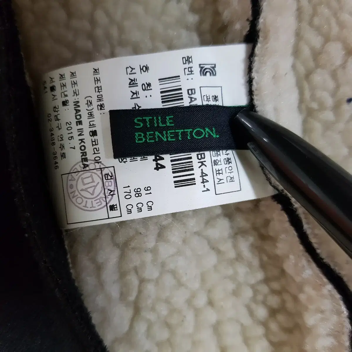 STILE BENETTON 양털 무스탕코트  55 66사이즈