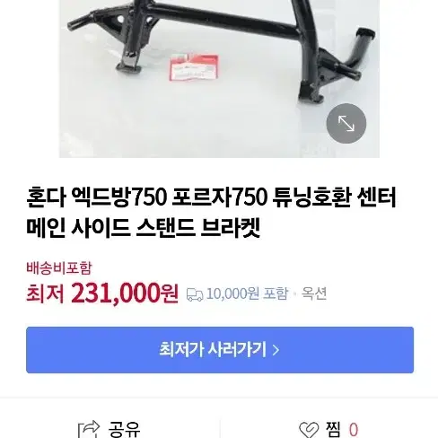 포르자 용품 판매합니다