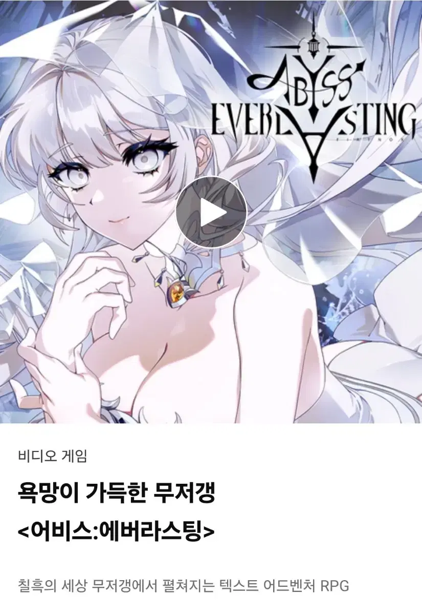 스토브 어비스: 에버라스팅 게임키 판매