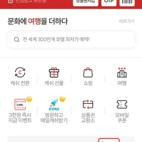 모바일 문화상품권 5만원 단위로 판매합니다