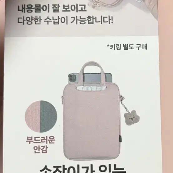 양면포켓 태블릿 아이패드 파우치