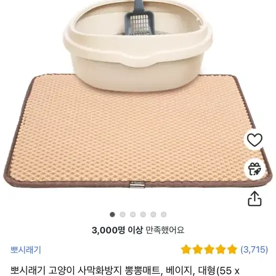 강집사 고양이특대형 화장실+고양이매트 사막화매트